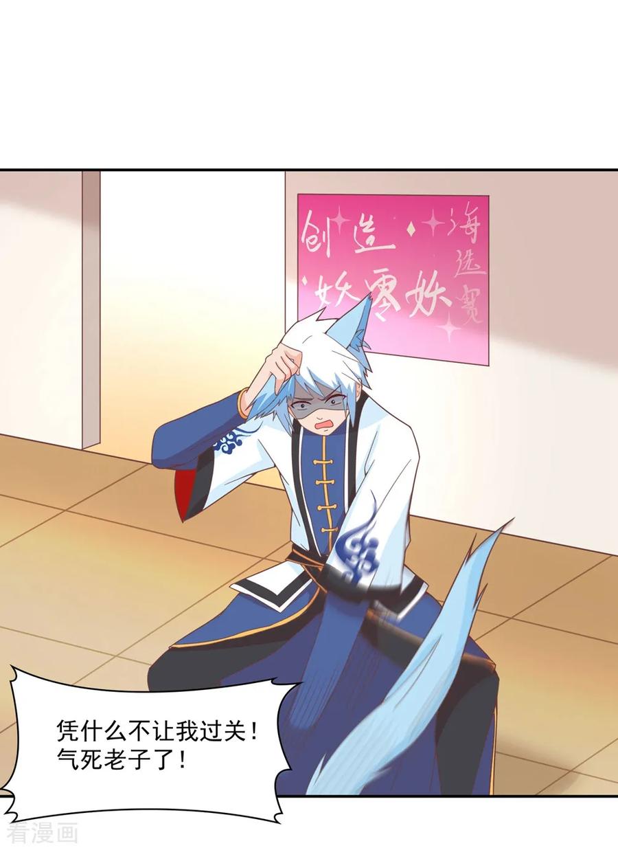通灵契约 第134话 男票？我有了！！！ 第2页
