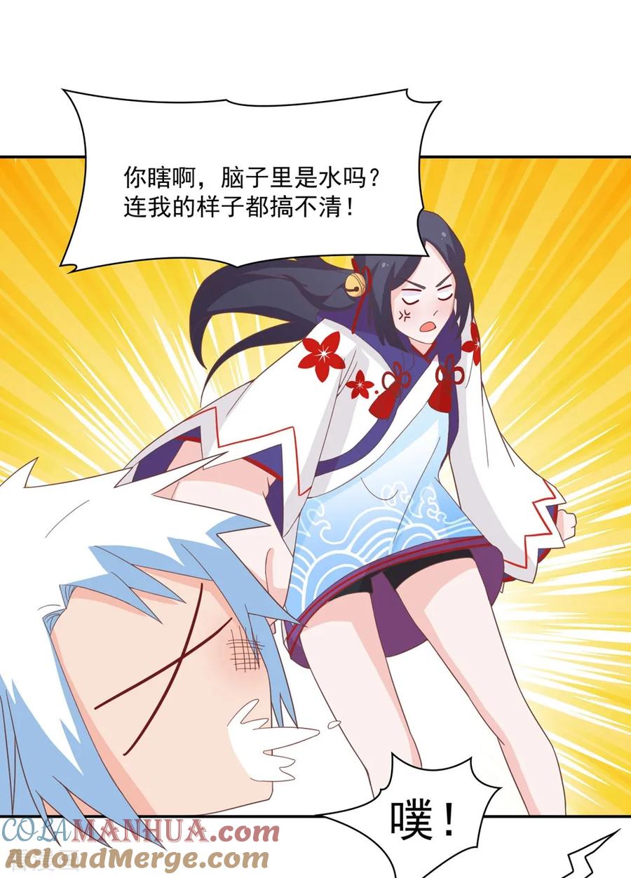 通灵契约 第134话 男票？我有了！！！ 第9页