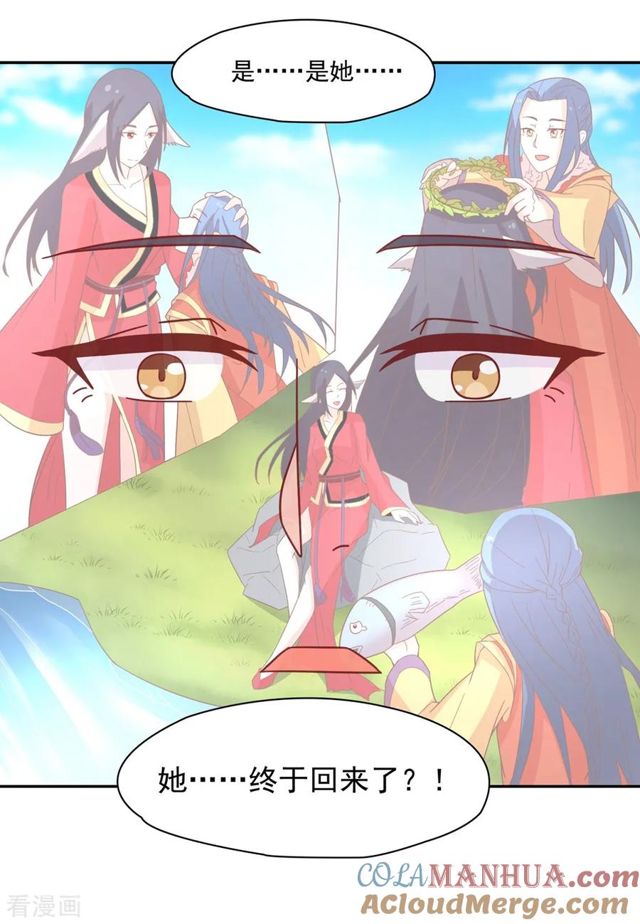 通灵契约 第134话 男票？我有了！！！ 第15页