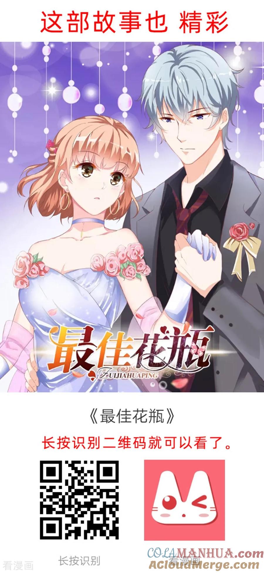 通灵契约 第134话 男票？我有了！！！ 第29页