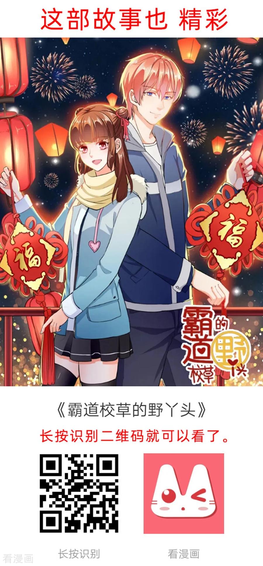 通灵契约 第134话 男票？我有了！！！ 第30页