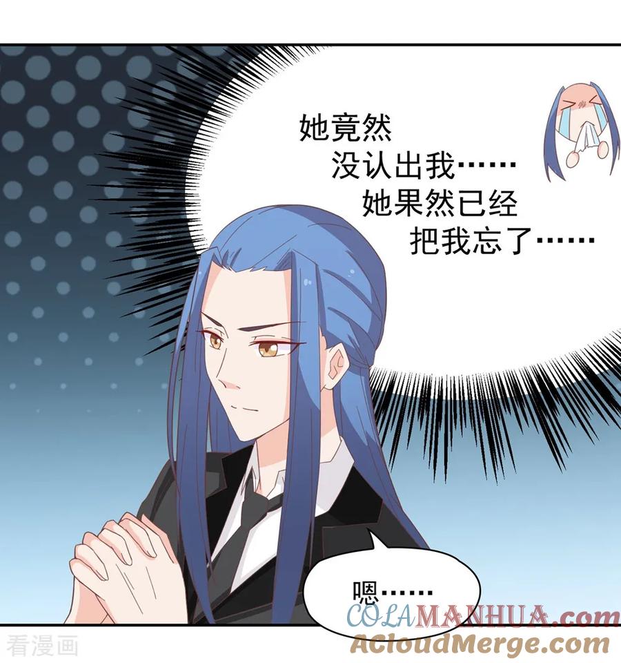 通灵契约 第134话 男票？我有了！！！ 第19页