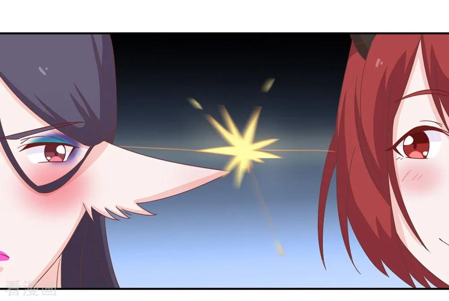 通灵契约 第134话 男票？我有了！！！ 第28页