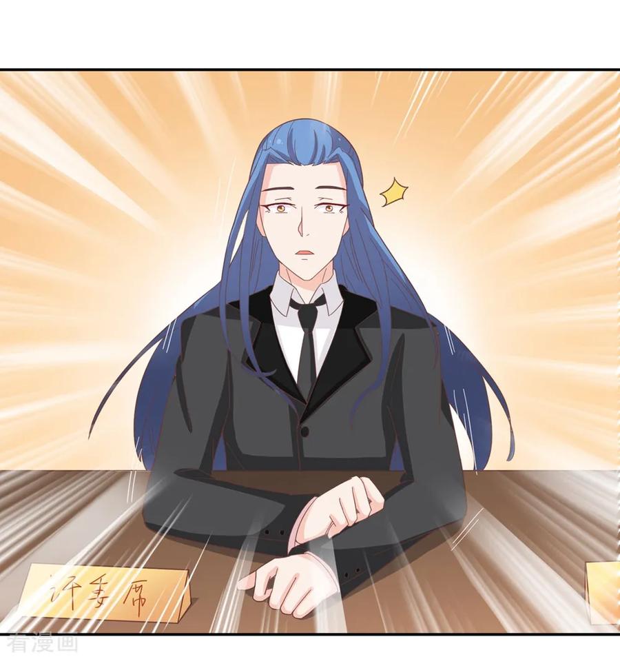 通灵契约 第134话 男票？我有了！！！ 第14页