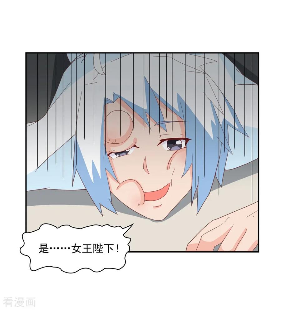 通灵契约 第134话 男票？我有了！！！ 第12页