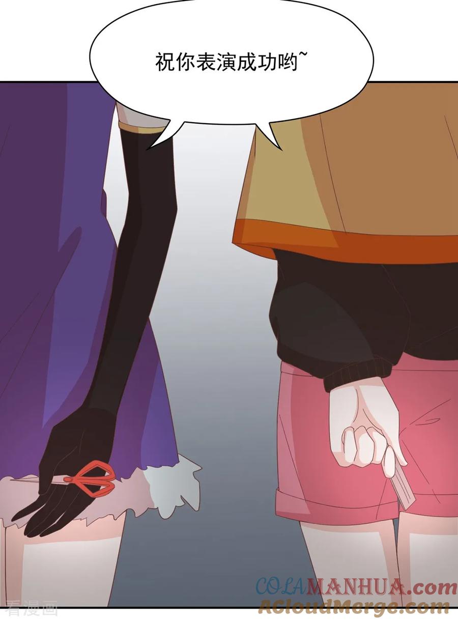 通灵契约 第135话 衣服掉了怎么办啊？ 第17页