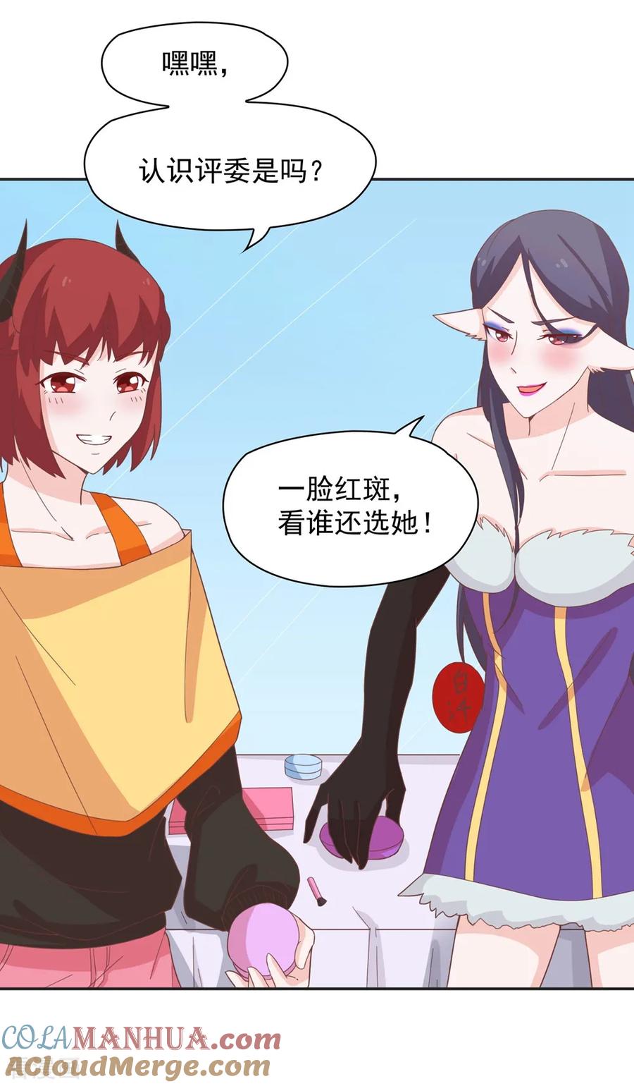 通灵契约 第135话 衣服掉了怎么办啊？ 第5页