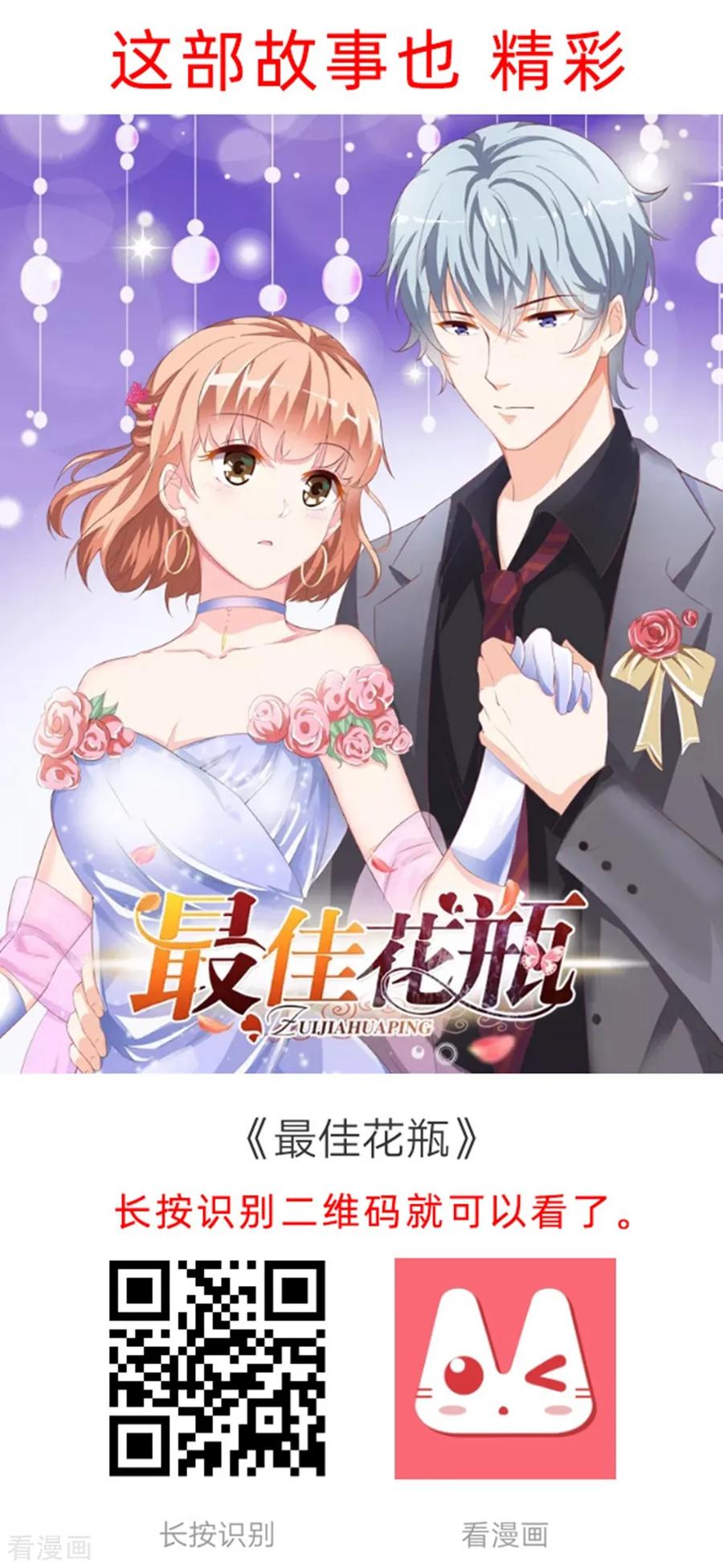 通灵契约 第135话 衣服掉了怎么办啊？ 第36页