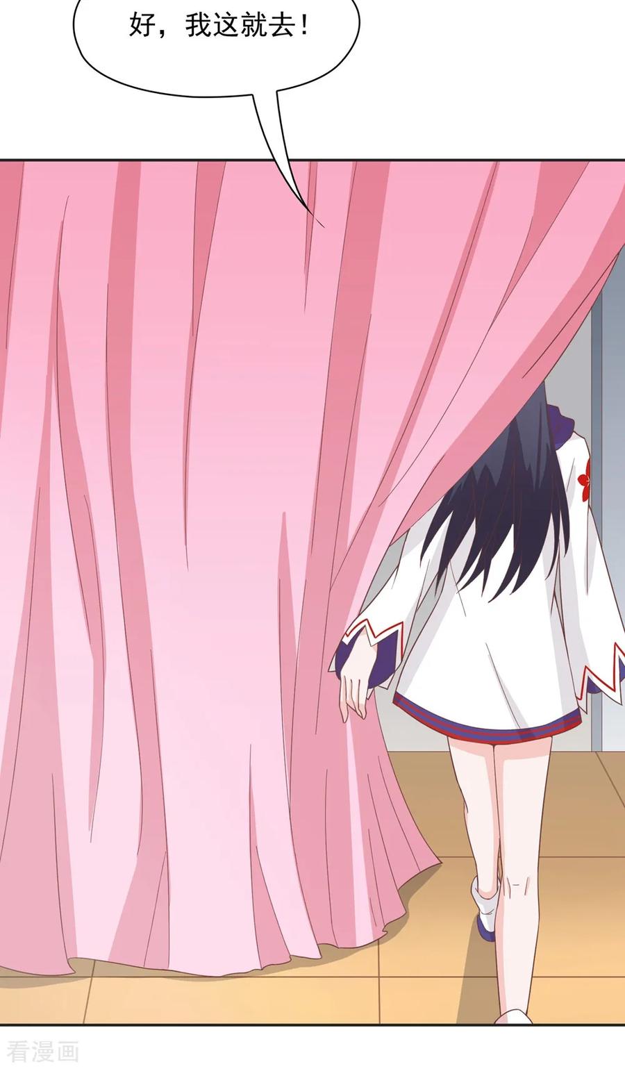 通灵契约 第135话 衣服掉了怎么办啊？ 第4页