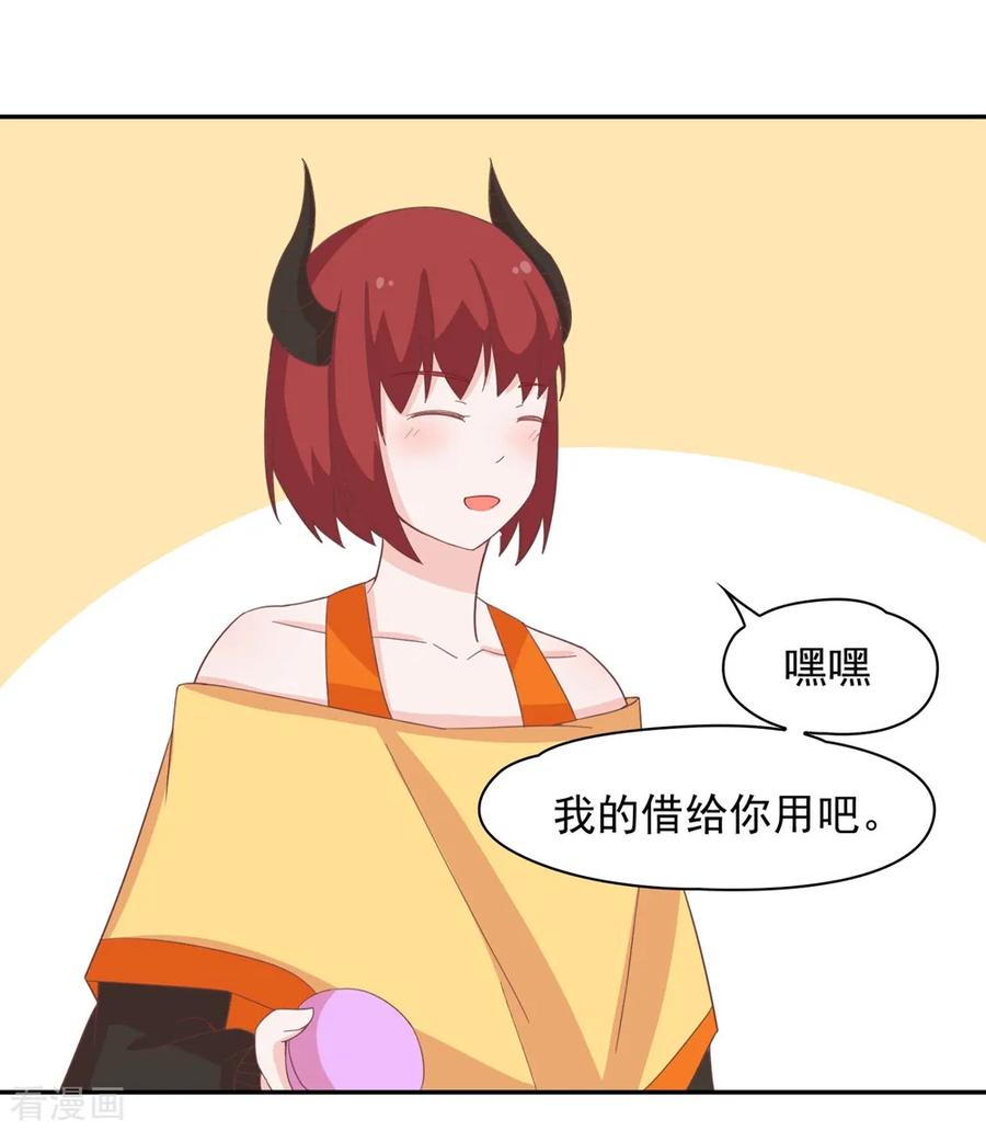 通灵契约 第135话 衣服掉了怎么办啊？ 第12页