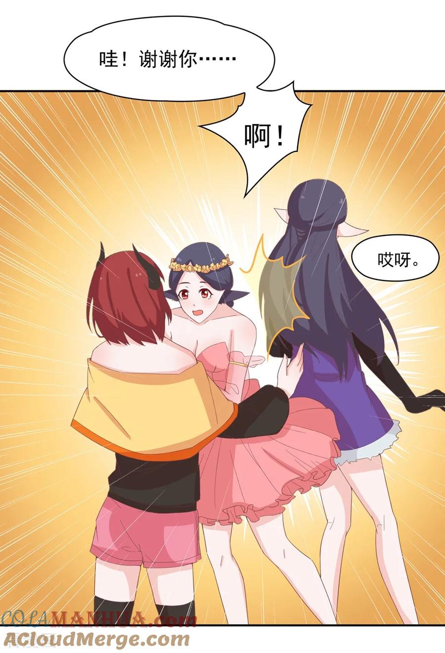 通灵契约 第135话 衣服掉了怎么办啊？ 第13页
