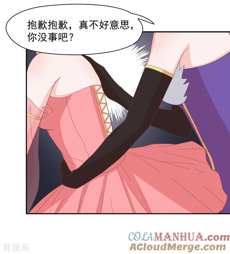 通灵契约 第135话 衣服掉了怎么办啊？ 第15页
