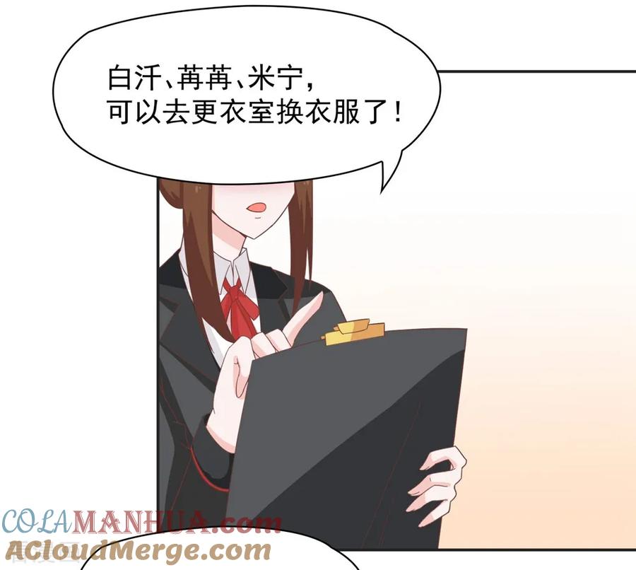通灵契约 第135话 衣服掉了怎么办啊？ 第3页