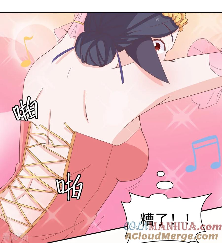 通灵契约 第135话 衣服掉了怎么办啊？ 第25页