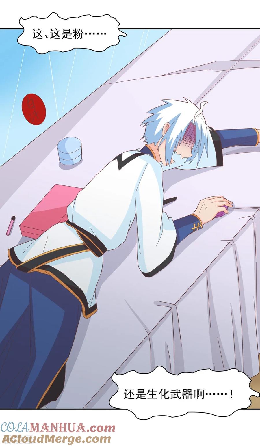 通灵契约 第135话 衣服掉了怎么办啊？ 第9页
