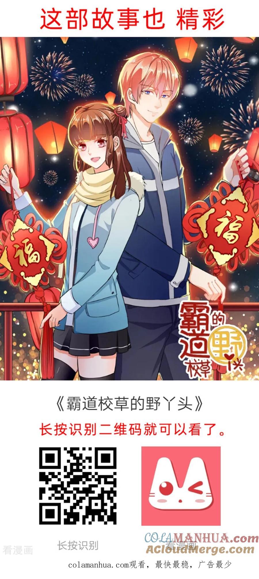 通灵契约 第135话 衣服掉了怎么办啊？ 第37页