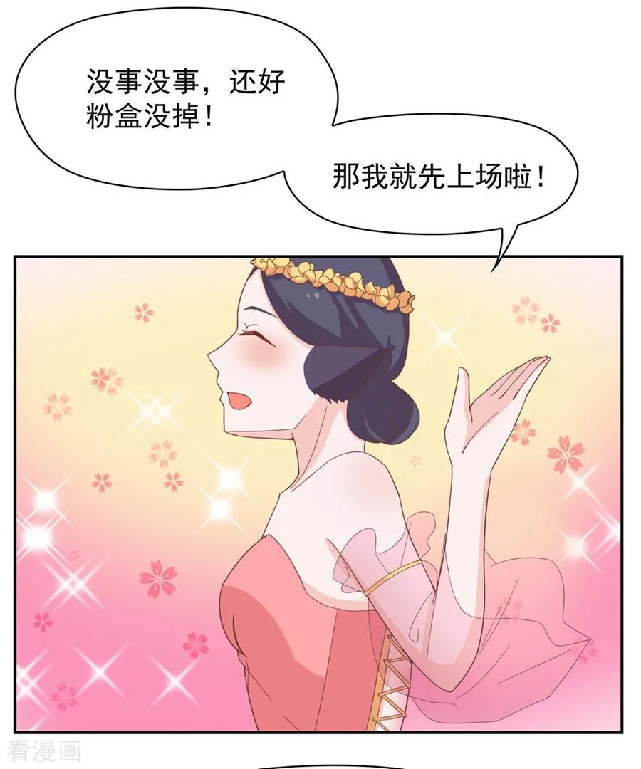 通灵契约 第135话 衣服掉了怎么办啊？ 第16页