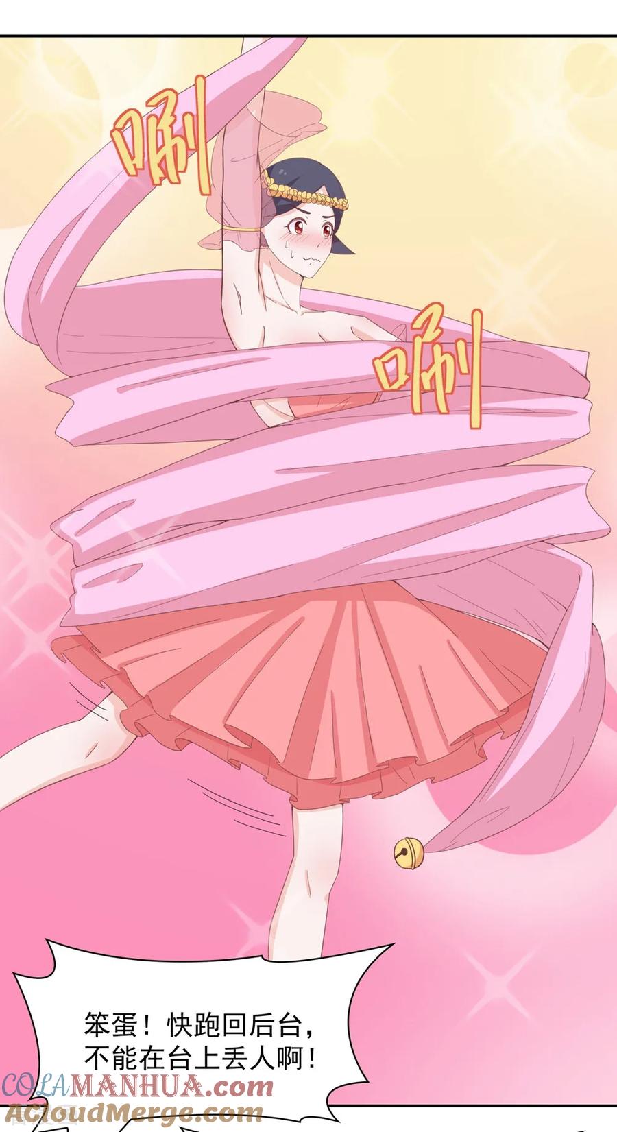 通灵契约 第135话 衣服掉了怎么办啊？ 第31页