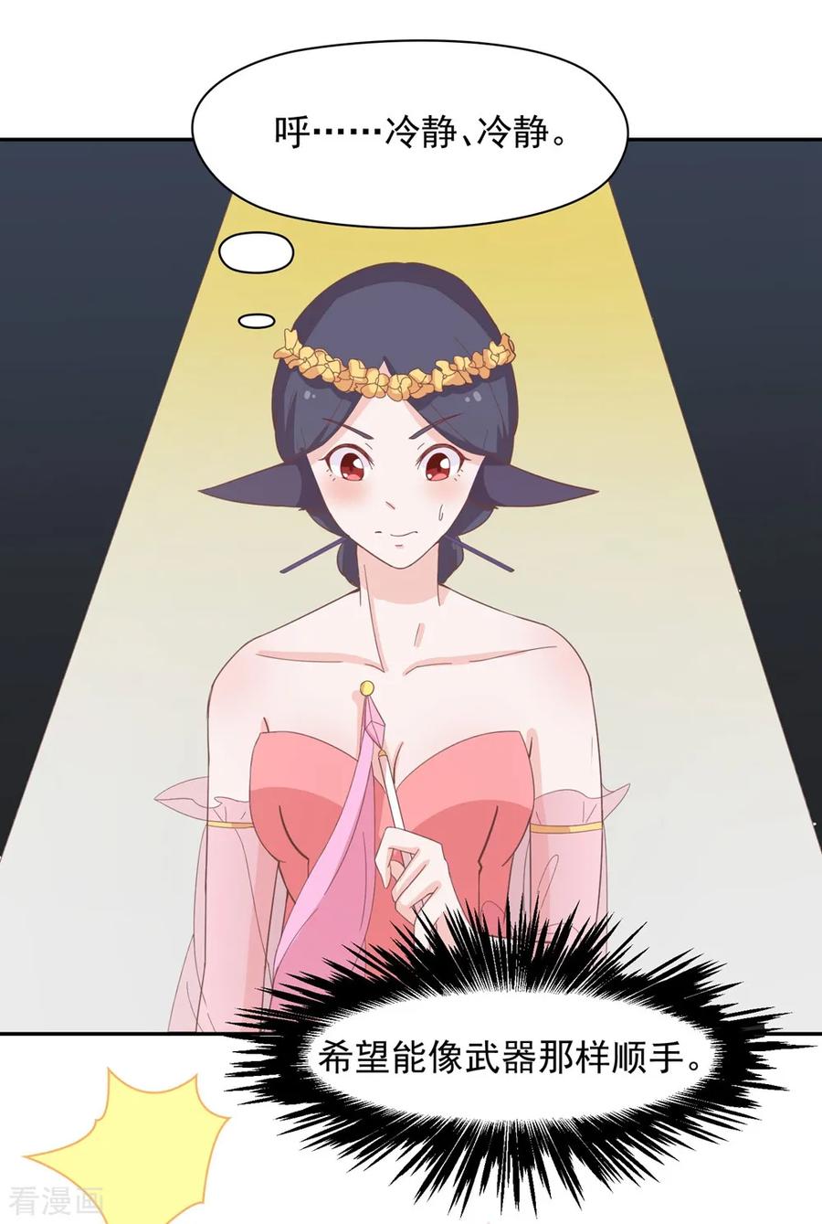 通灵契约 第135话 衣服掉了怎么办啊？ 第20页