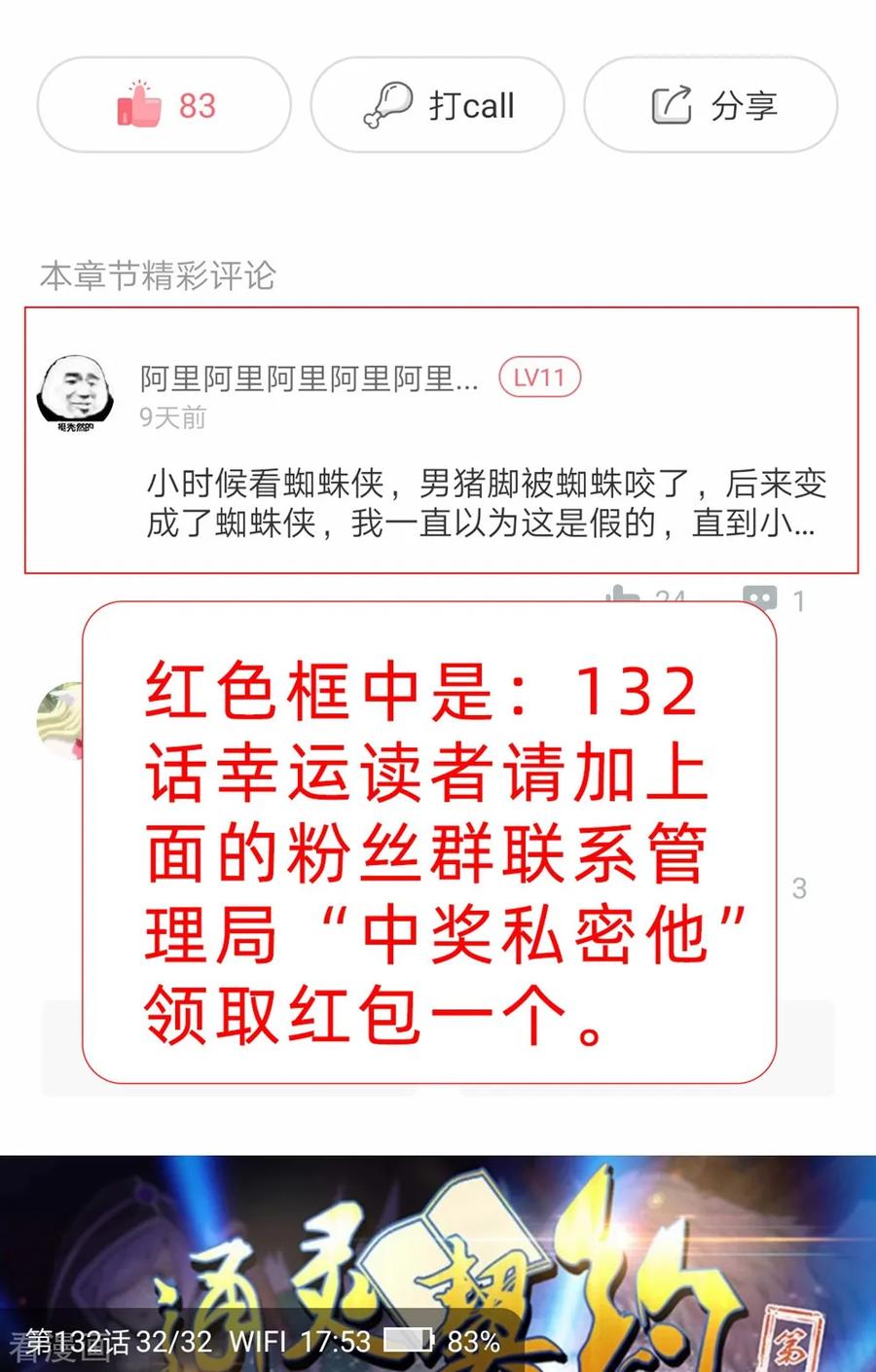 通灵契约 第135话 衣服掉了怎么办啊？ 第34页