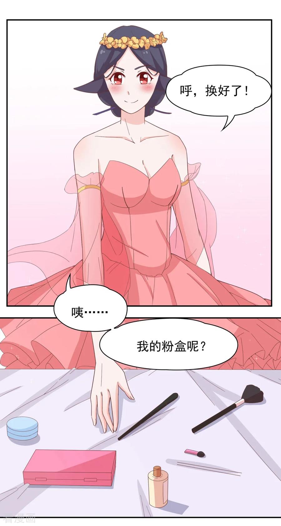 通灵契约 第135话 衣服掉了怎么办啊？ 第10页