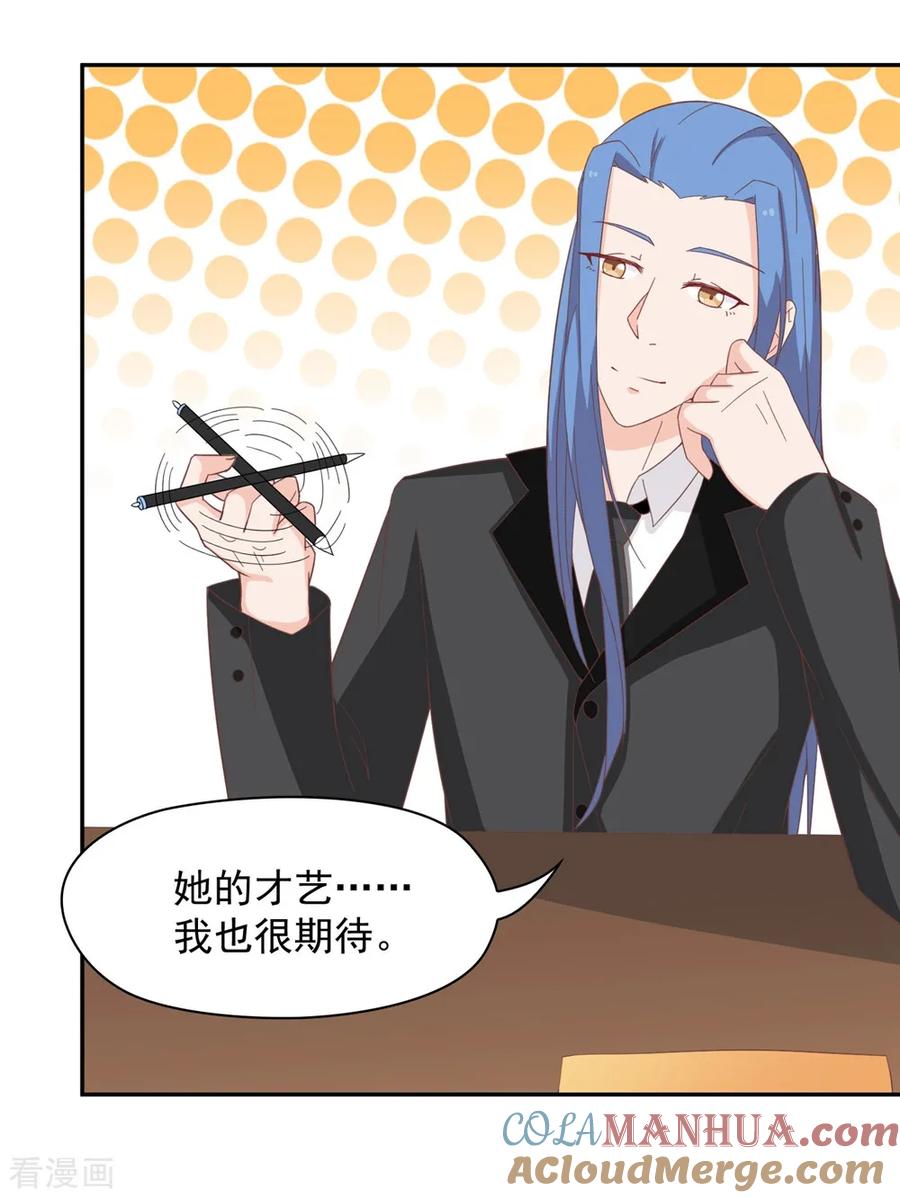 通灵契约 第135话 衣服掉了怎么办啊？ 第19页