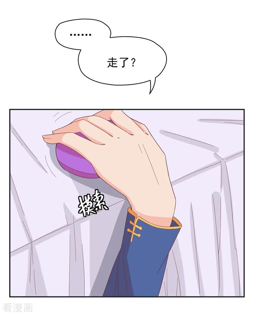 通灵契约 第135话 衣服掉了怎么办啊？ 第6页