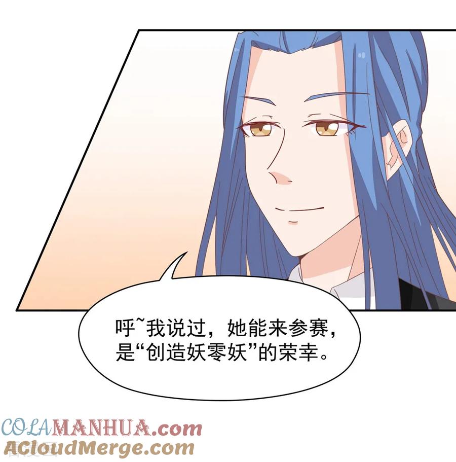 通灵契约 第135话 衣服掉了怎么办啊？ 第23页