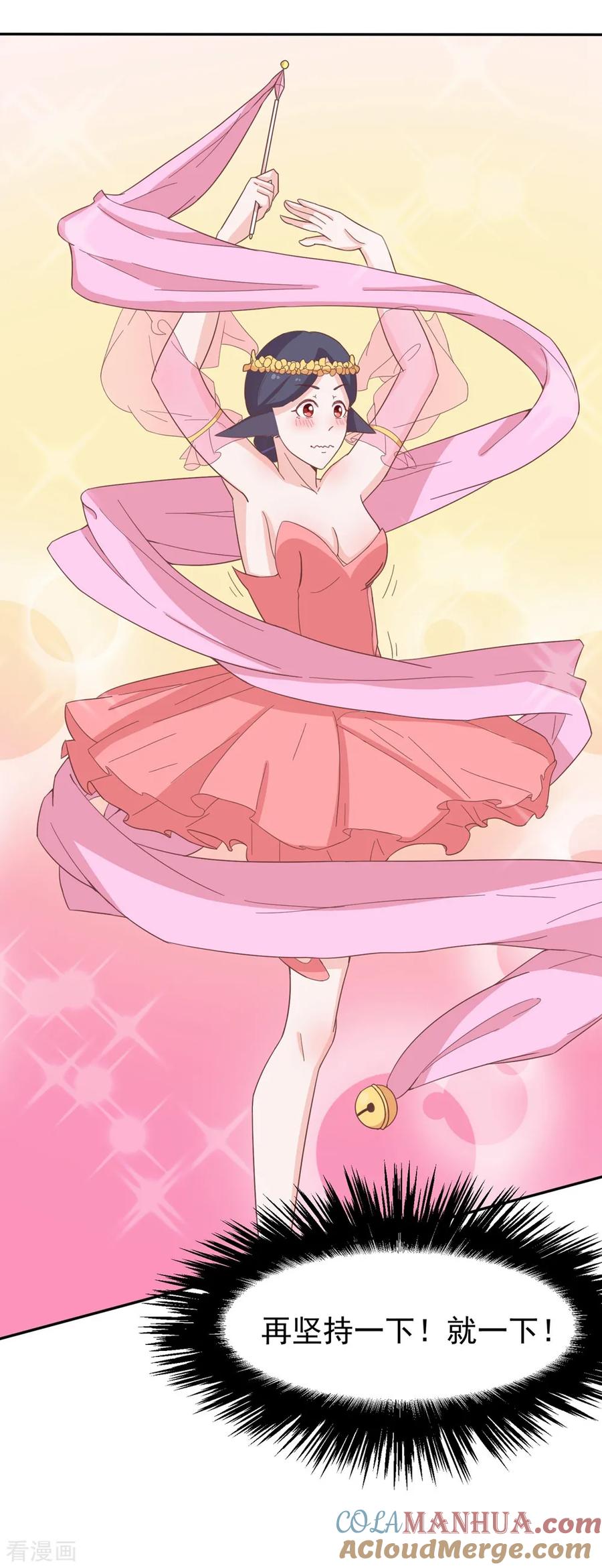 通灵契约 第135话 衣服掉了怎么办啊？ 第27页