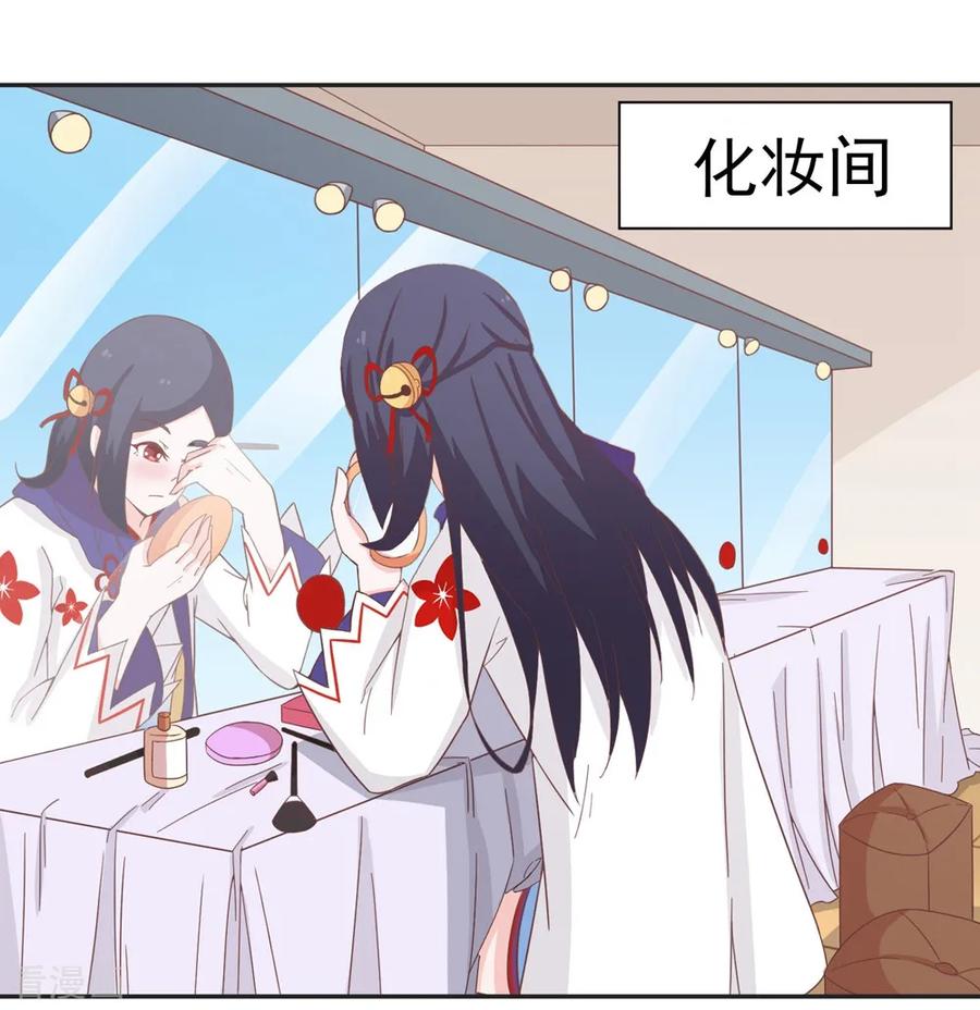 通灵契约 第135话 衣服掉了怎么办啊？ 第2页