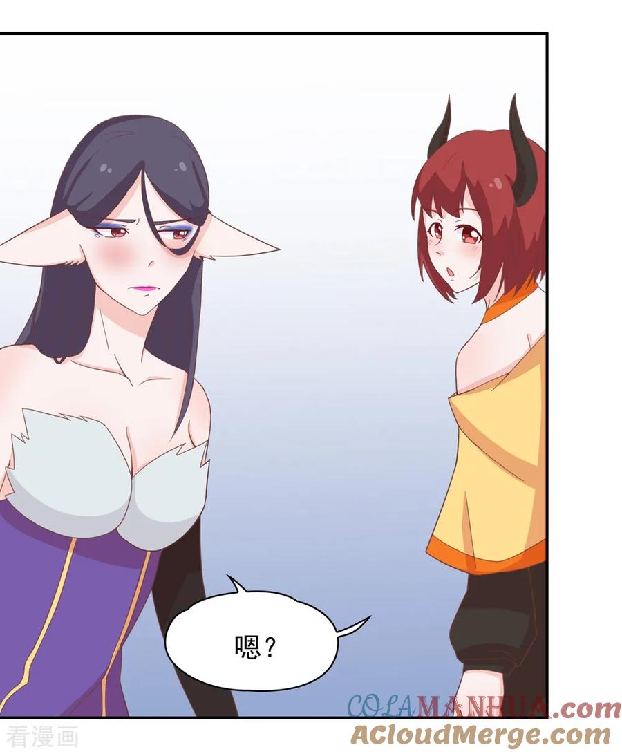 通灵契约 第135话 衣服掉了怎么办啊？ 第11页