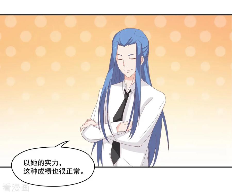 通灵契约 第136话 又是谁想害我？ 第20页