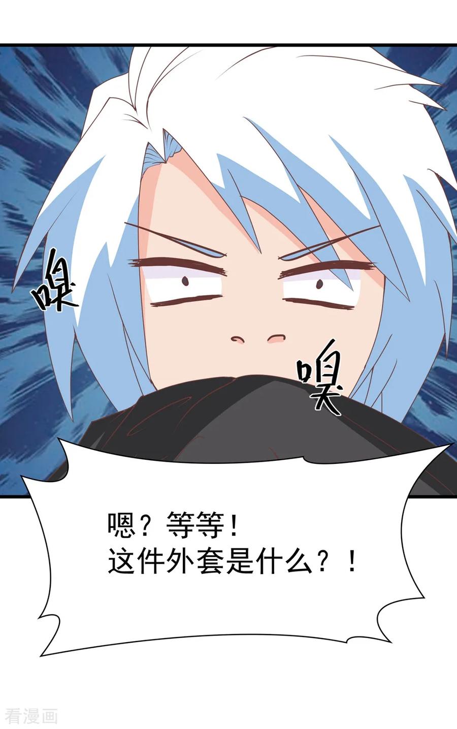 通灵契约 第136话 又是谁想害我？ 第28页