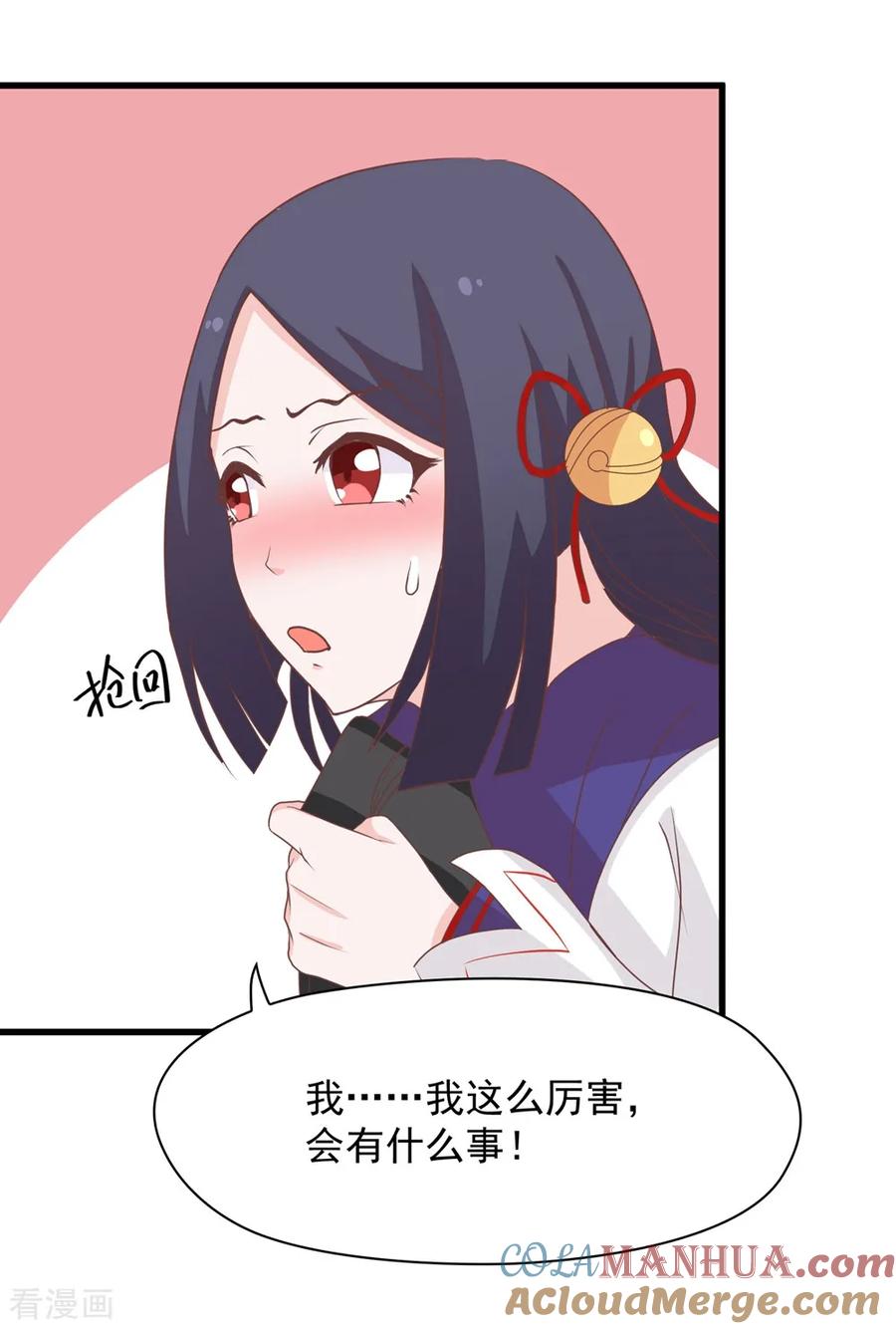 通灵契约 第136话 又是谁想害我？ 第27页