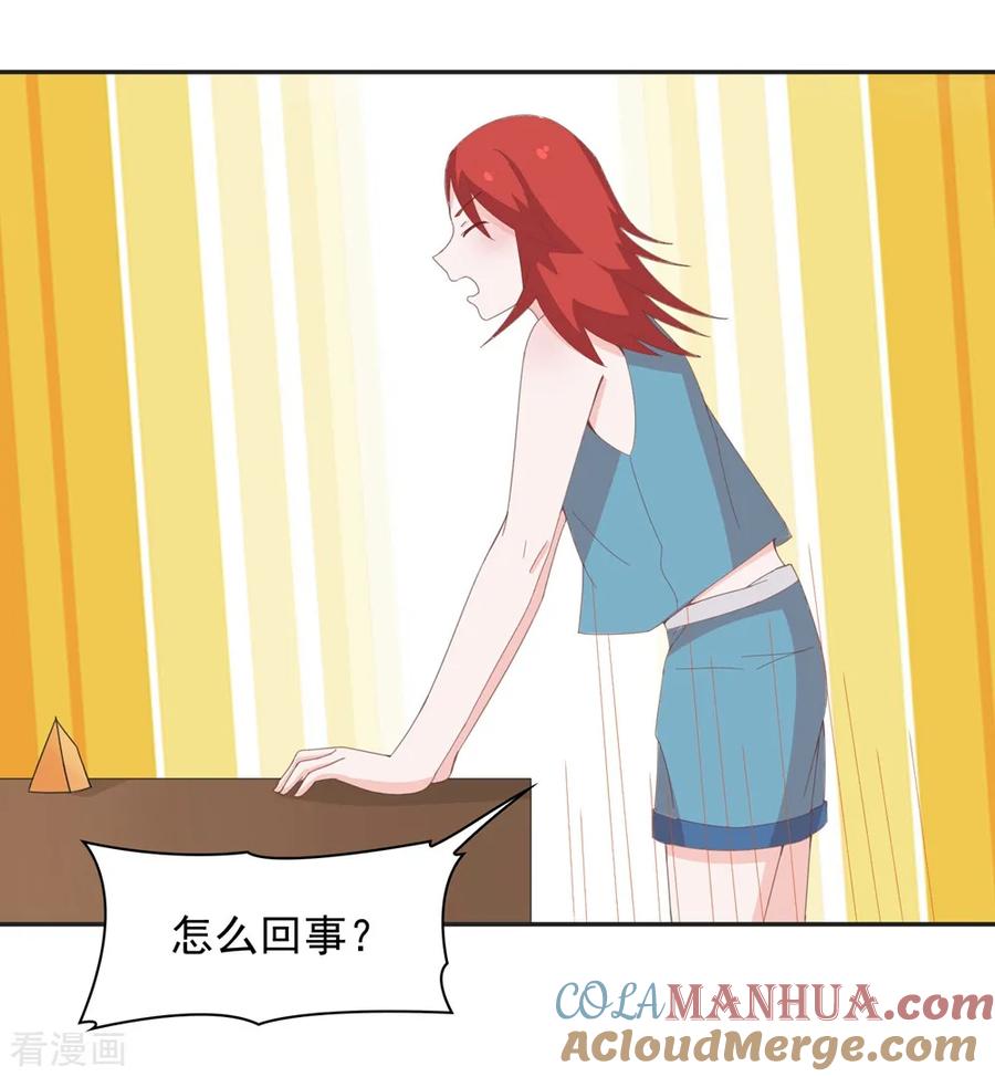 通灵契约 第136话 又是谁想害我？ 第11页