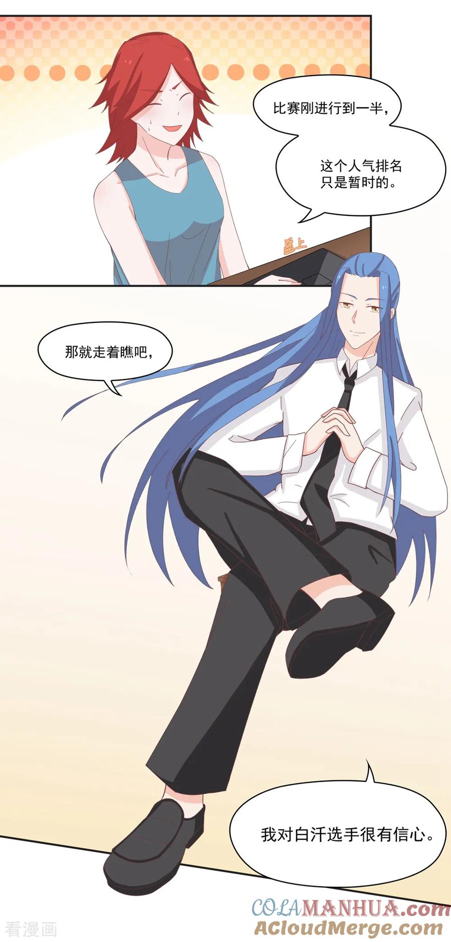 通灵契约 第136话 又是谁想害我？ 第21页