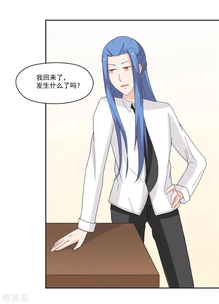 通灵契约 第136话 又是谁想害我？ 第18页