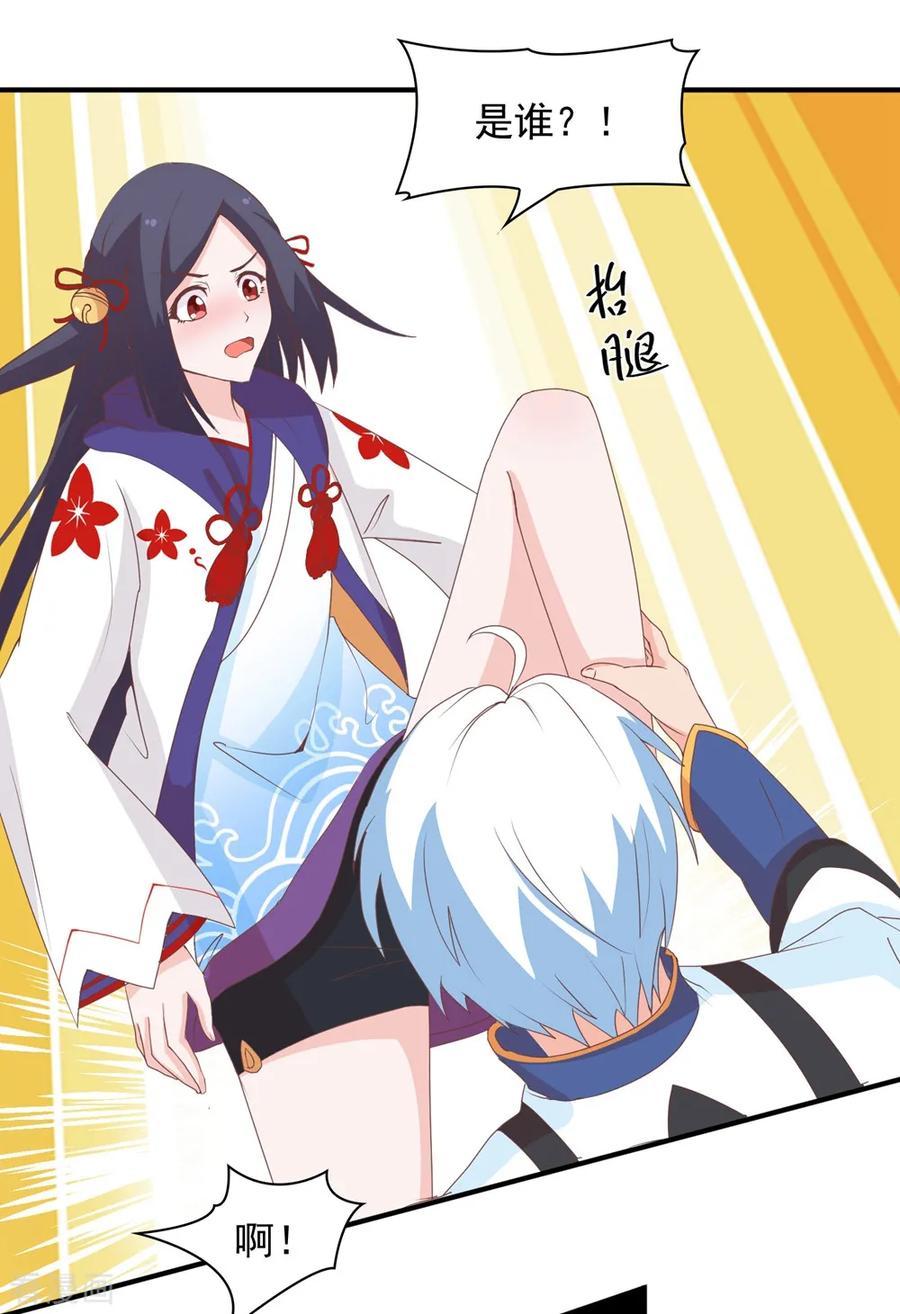 通灵契约 第136话 又是谁想害我？ 第24页
