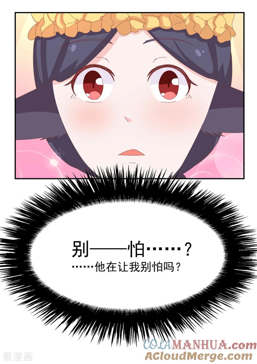 通灵契约 第136话 又是谁想害我？ 第5页