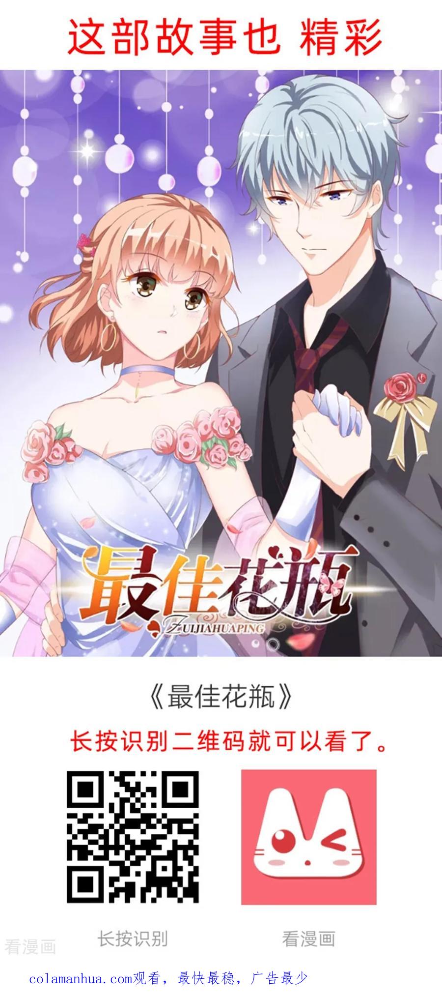 通灵契约 第136话 又是谁想害我？ 第30页