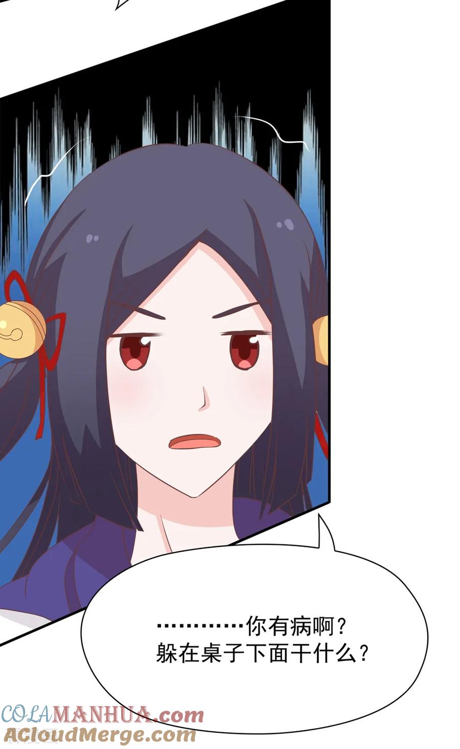 通灵契约 第136话 又是谁想害我？ 第25页