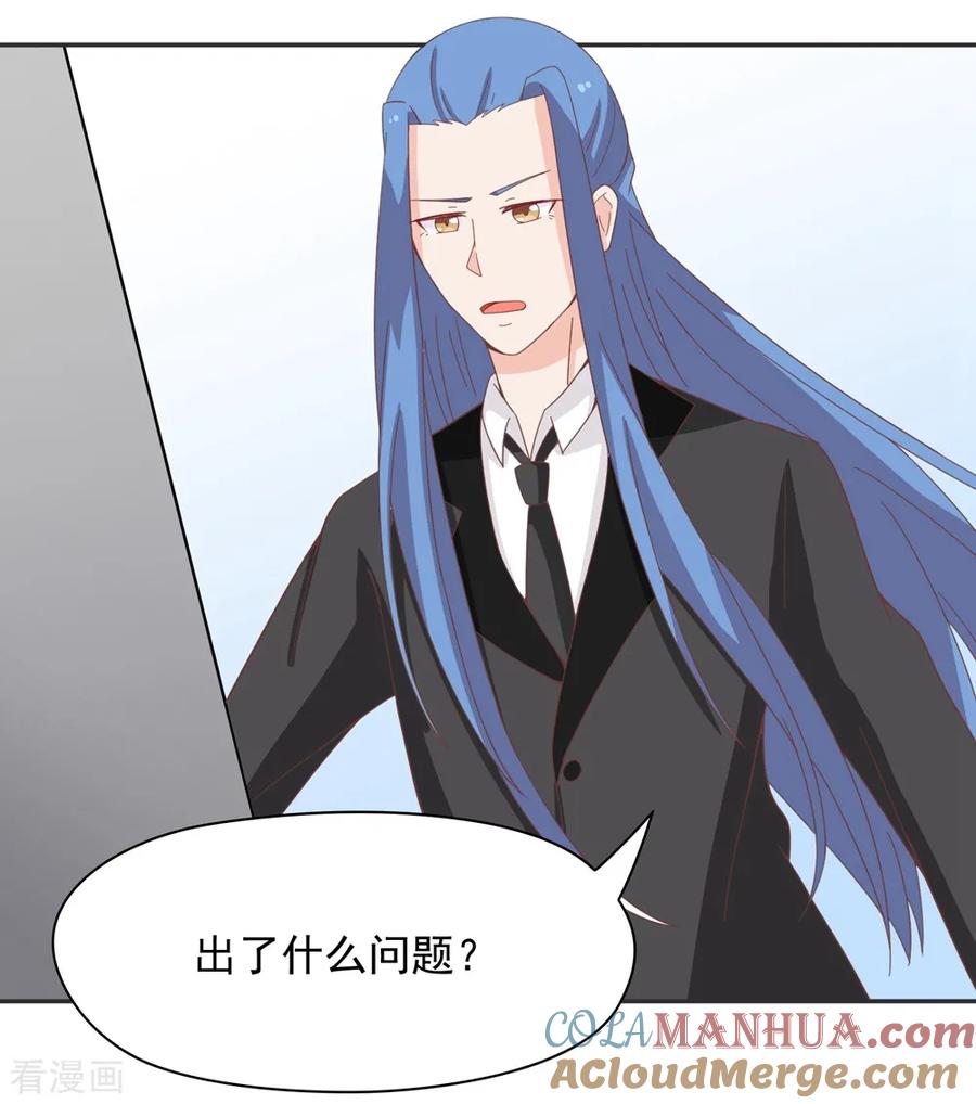 通灵契约 第137话 总有刁民想害朕 ！！！ 第17页