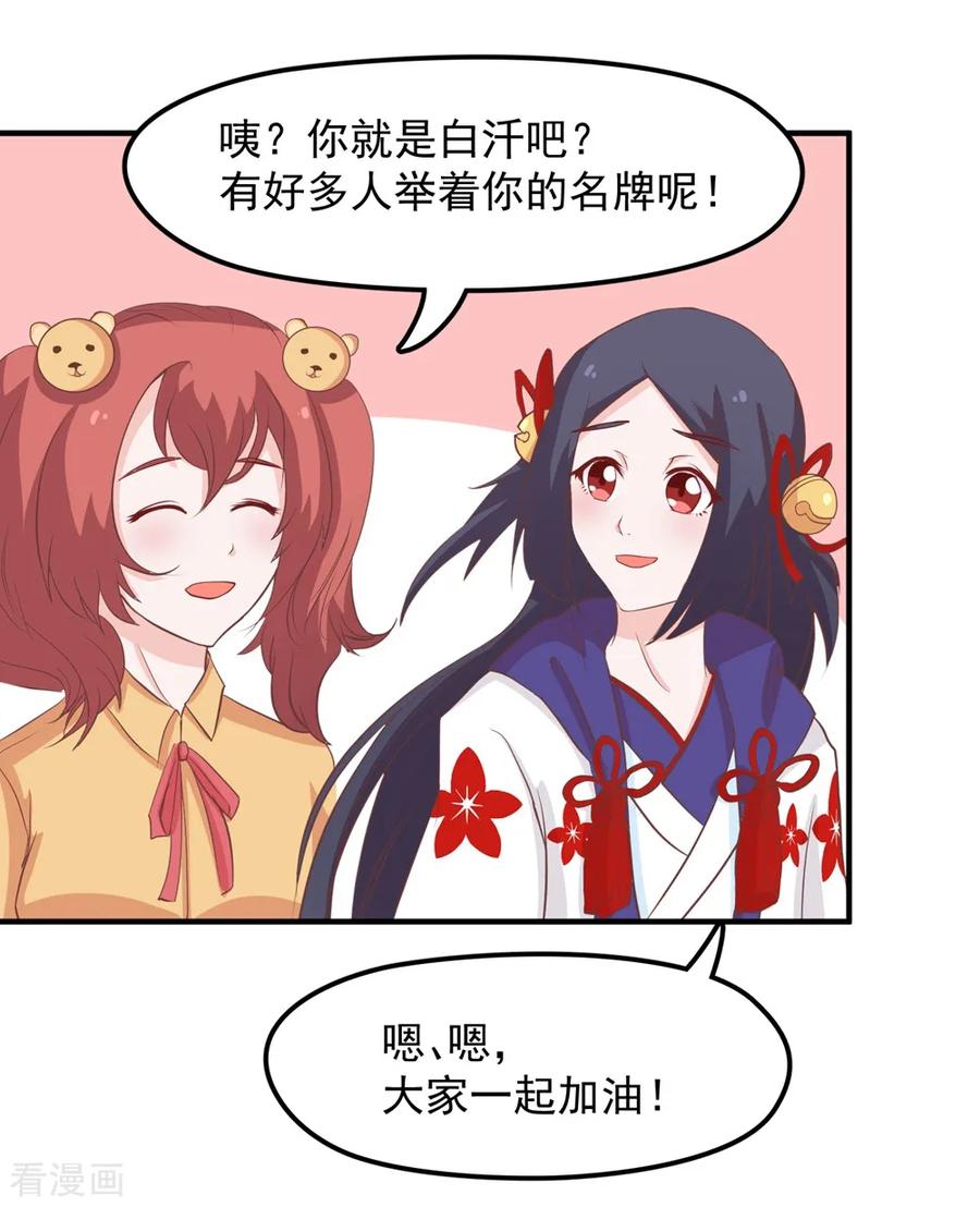通灵契约 第137话 总有刁民想害朕 ！！！ 第12页