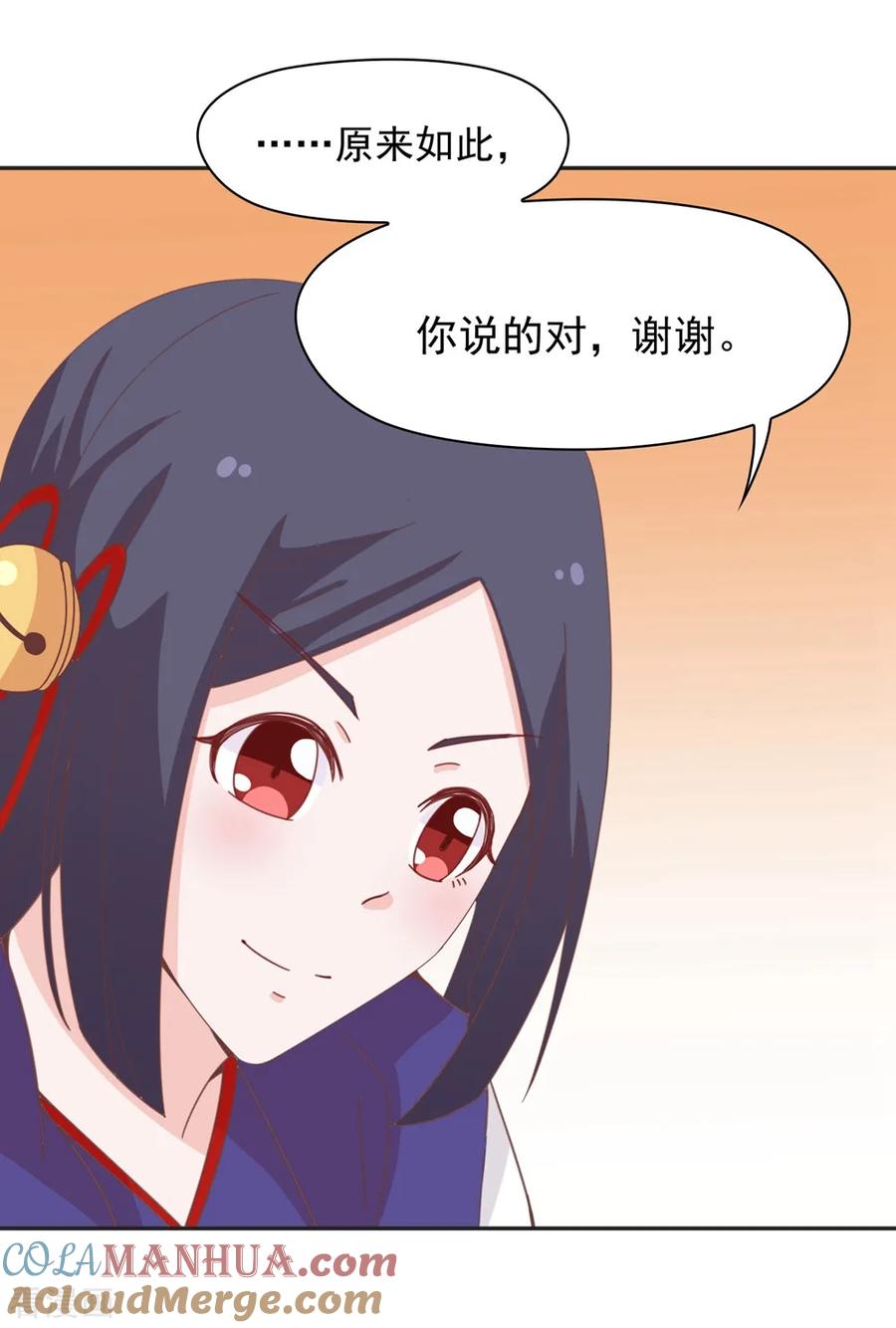 通灵契约 第137话 总有刁民想害朕 ！！！ 第21页