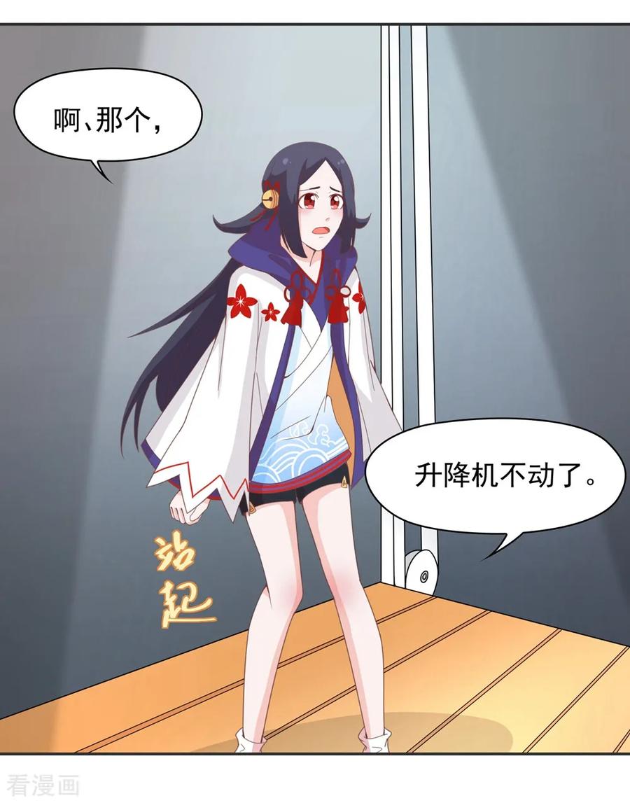 通灵契约 第137话 总有刁民想害朕 ！！！ 第18页