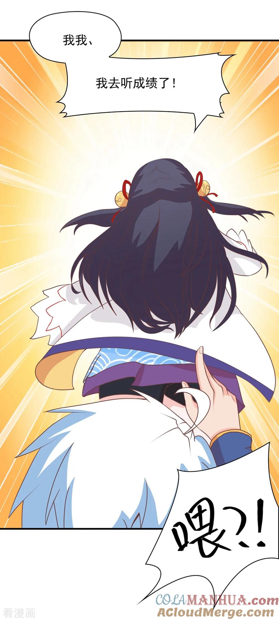 通灵契约 第137话 总有刁民想害朕 ！！！ 第7页