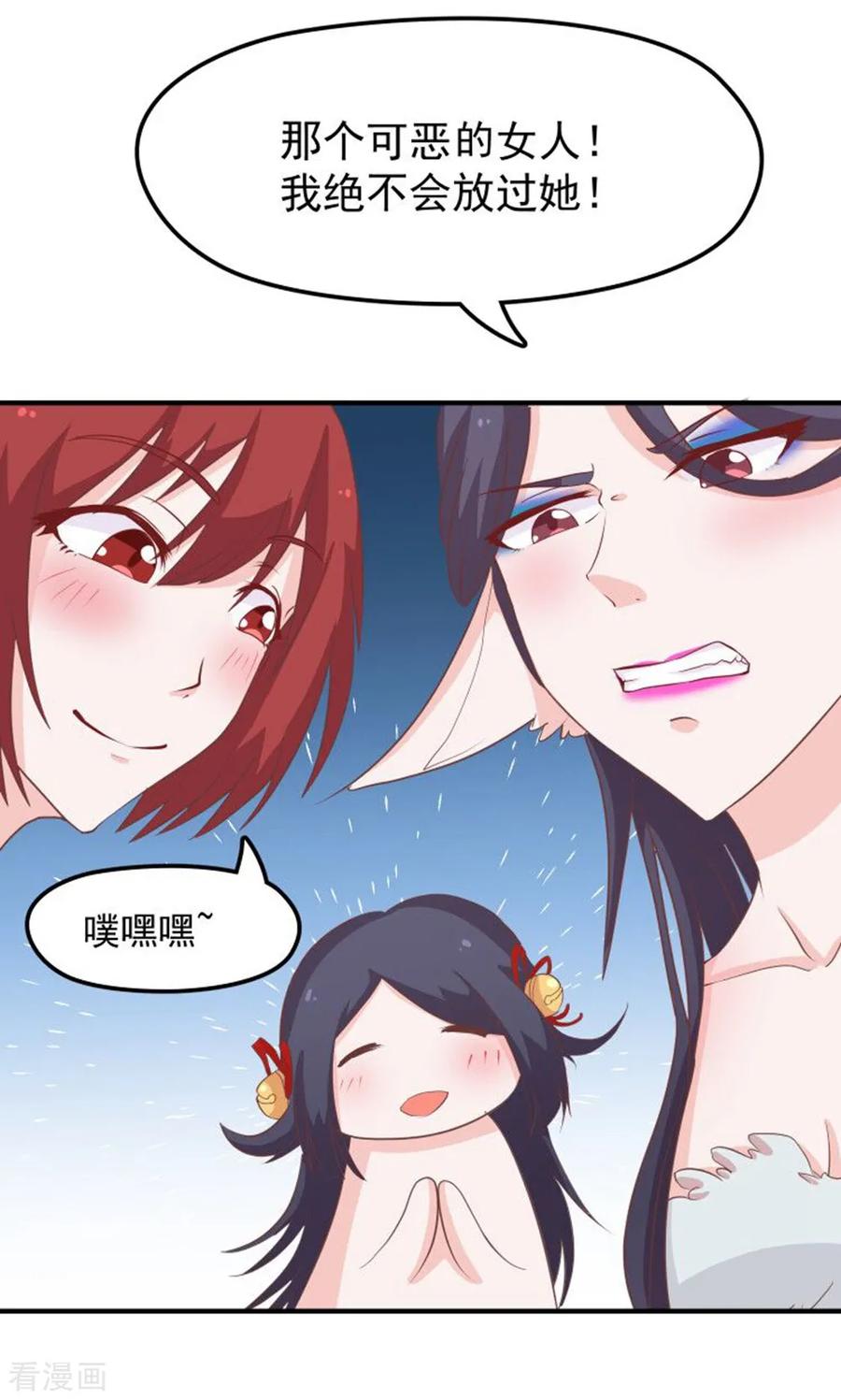 通灵契约 第137话 总有刁民想害朕 ！！！ 第10页