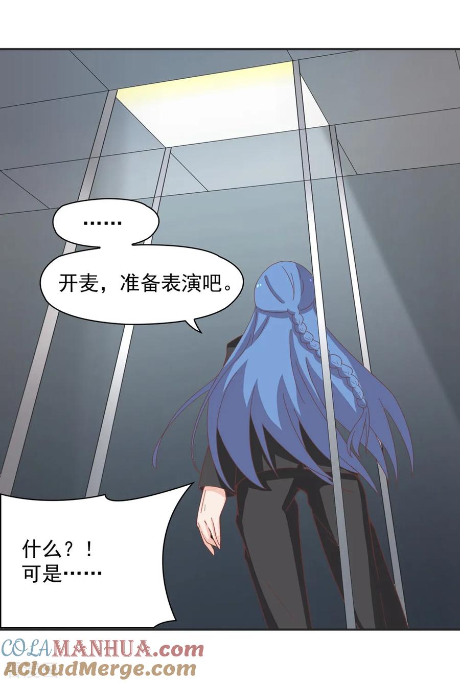 通灵契约 第137话 总有刁民想害朕 ！！！ 第19页