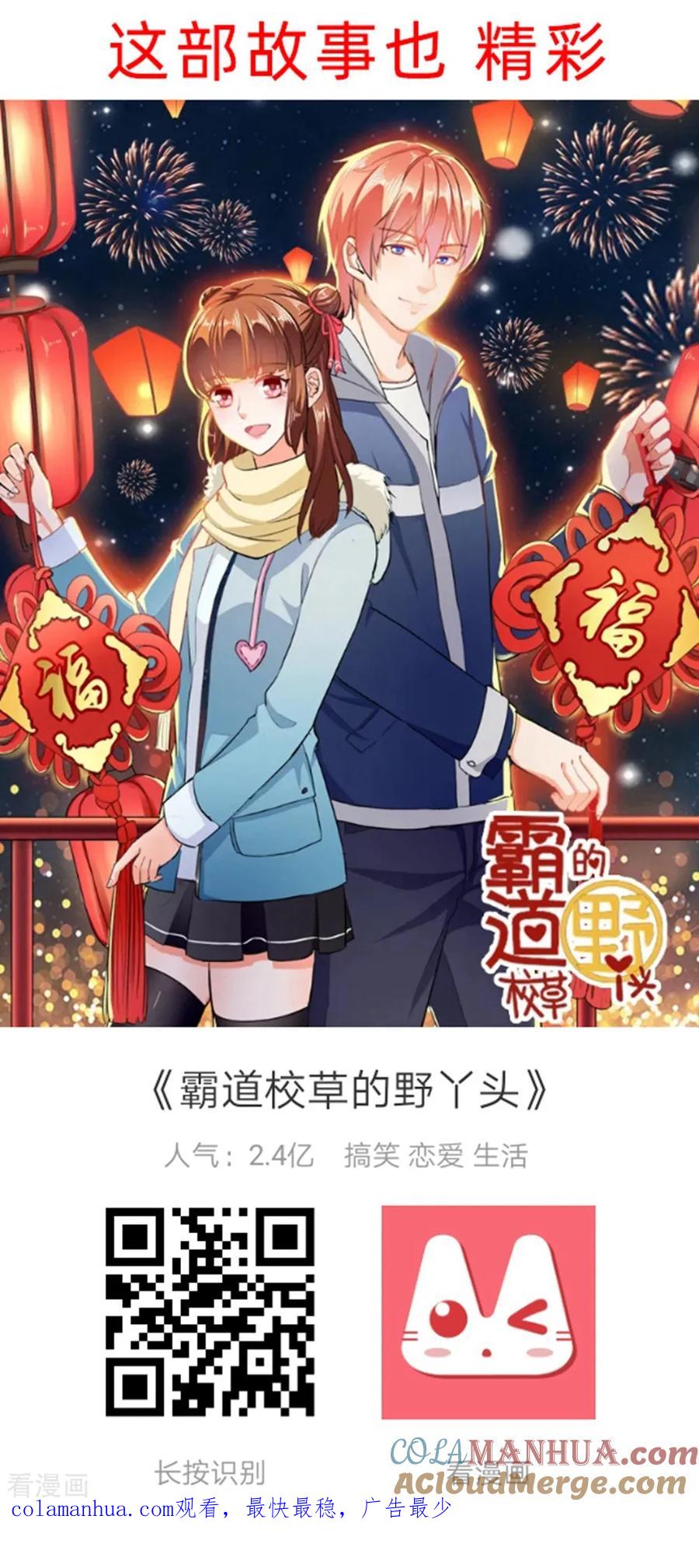 通灵契约 第137话 总有刁民想害朕 ！！！ 第25页