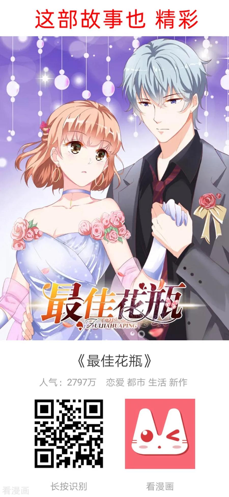 通灵契约 第137话 总有刁民想害朕 ！！！ 第24页